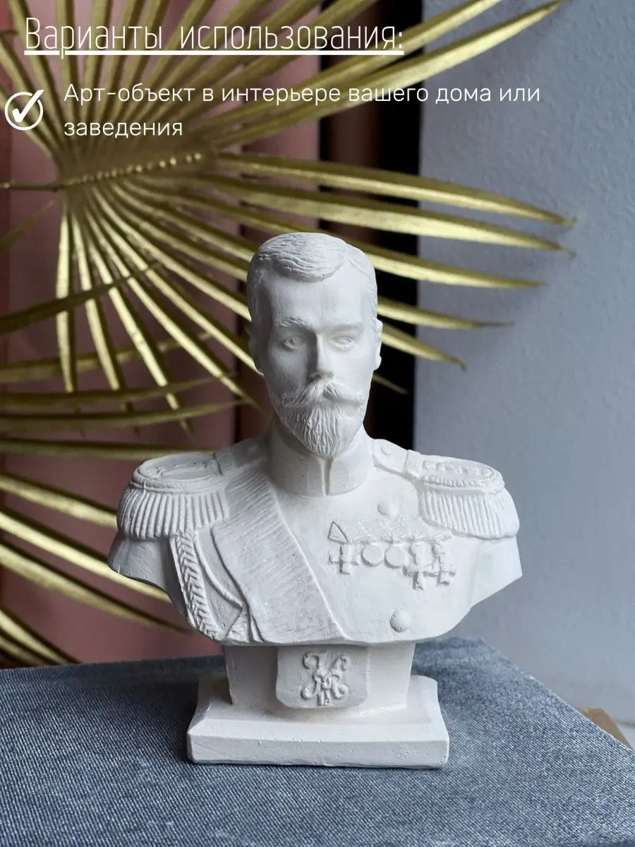 Бюст Николая 2 Второго — изображение 2