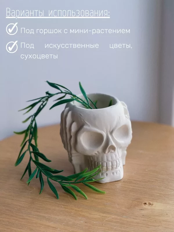 Кашпо Череп "Ничего не слышу" — изображение 2