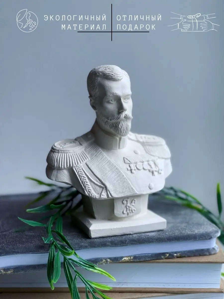 Бюст Николая 2 Второго — изображение 4