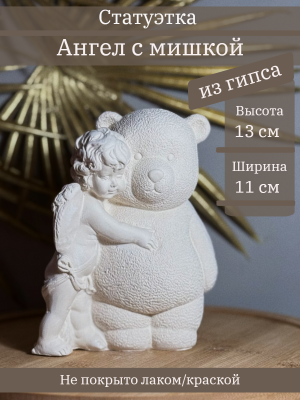 Ангел с Мишкой