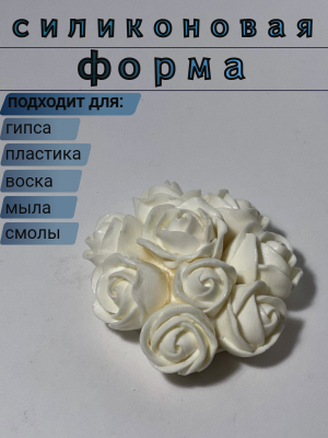 Силиконовая форма Букет цветов, молд