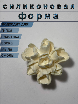 Силиконовая форма Букет цветов, молд