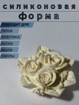 Силиконовая форма Букет цветов, молд