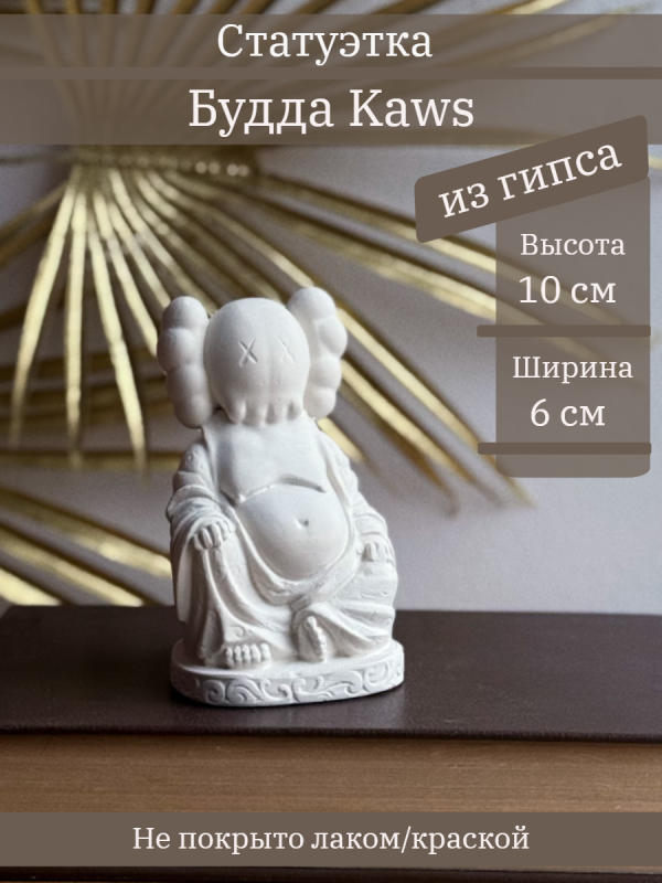 Будда Кавс
