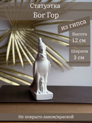 Гор