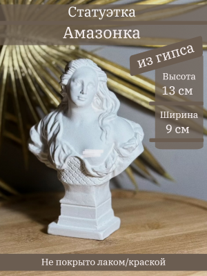 Амазонка