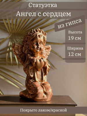 Ангел с сердцем