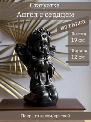 Ангел с сердцем
