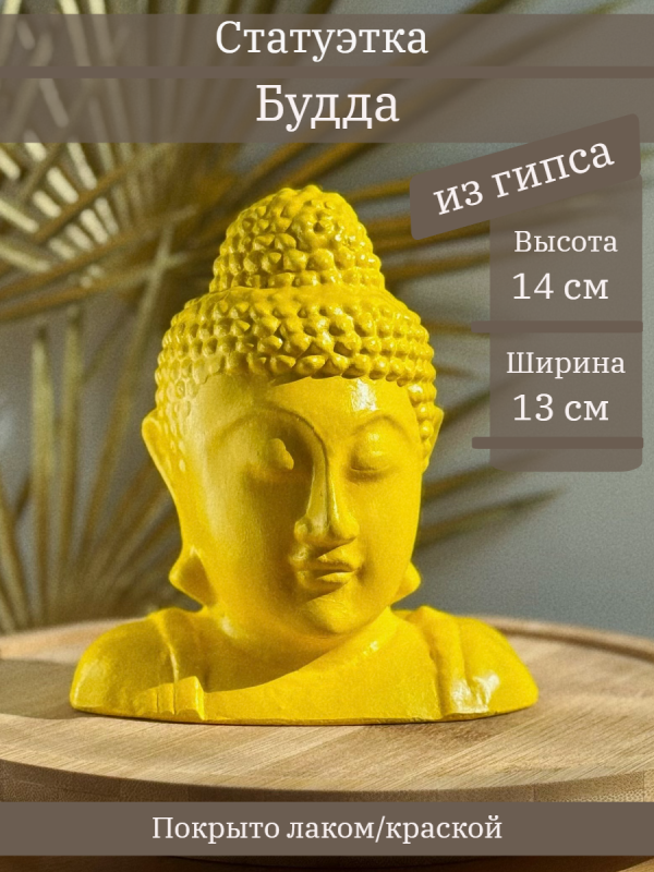 Будда