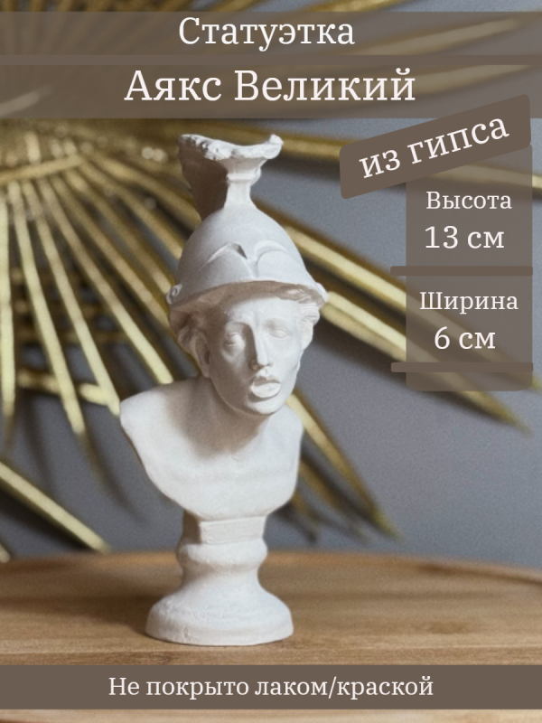 Аякс