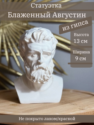 Бюст Августина Блаженного