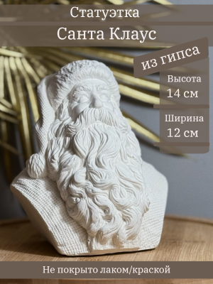 Санта Клаус