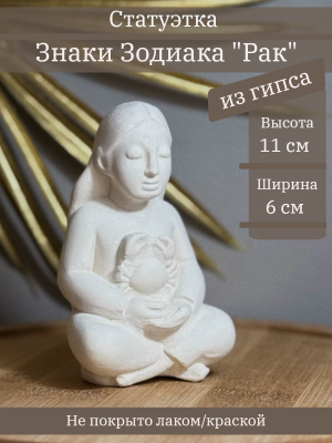 Знак Зодиака Рак