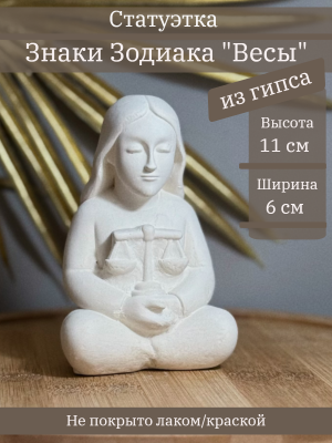 Знак Зодиака Весы