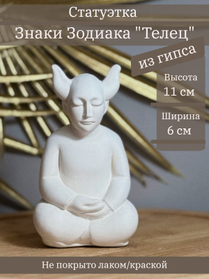 Знак Зодиака Телец