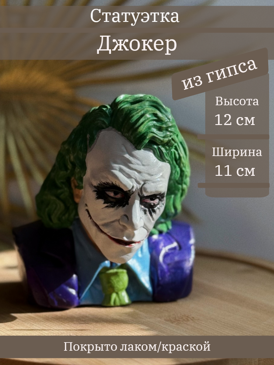 Джокер Хит Леджер