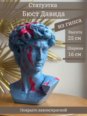 Бюст Давида