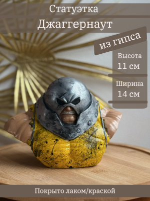 Джаггернаут