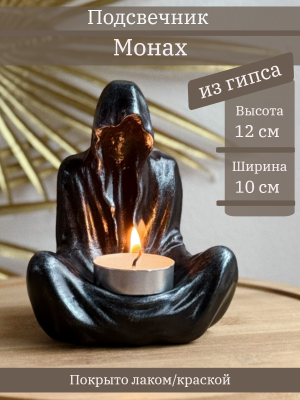 Подсвечник Монах