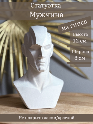 Абстракция Мужчина