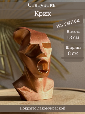 Абстракция Крик