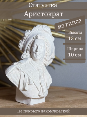 Аристократ