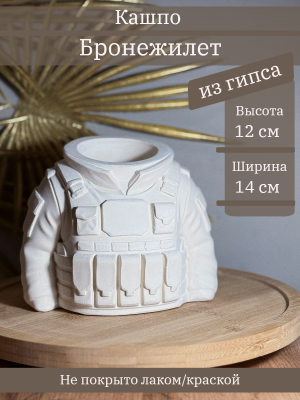 Бронежилет