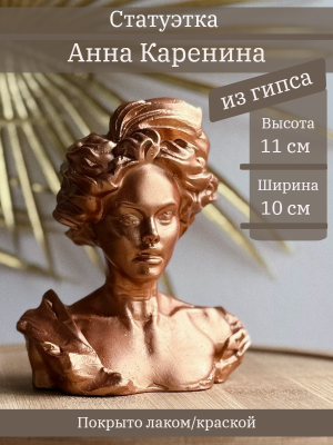 Анна Каренина