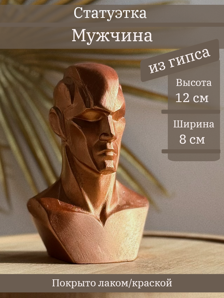 Абстракция Мужчина