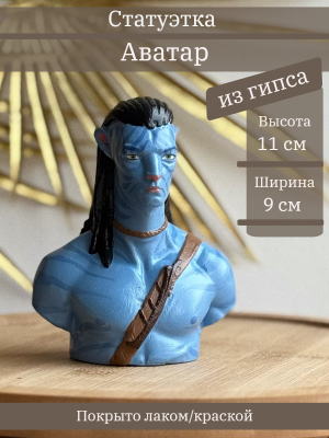 Аватар Джейк Салли