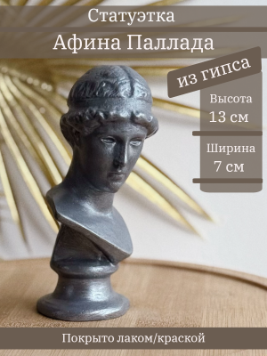 Богиня Афина