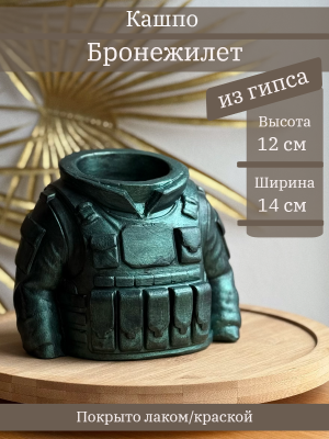 Бронежилет