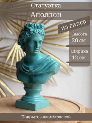 Аполлон