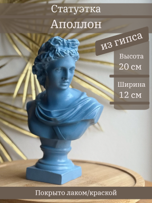 Аполлон