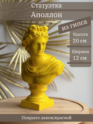 Аполлон