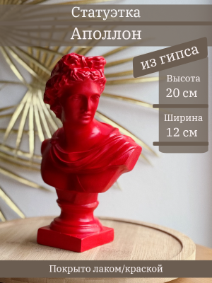 Аполлон