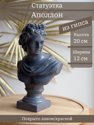 Аполлон