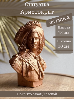 Аристократ