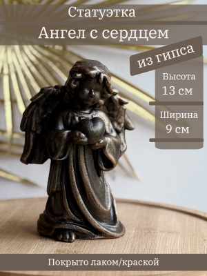 Ангел с сердцем