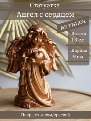 Ангел с сердцем