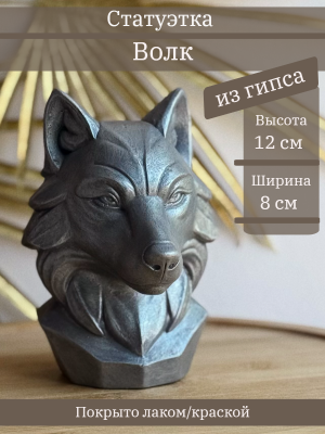 Волк