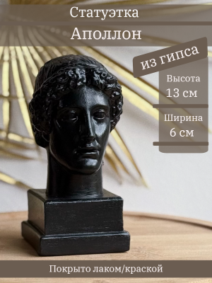 Аполлон