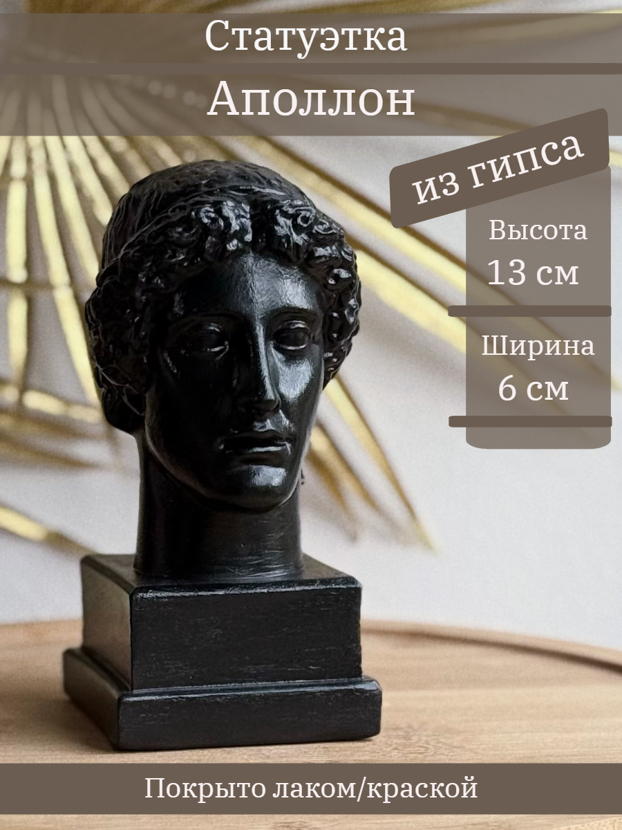 Аполлон