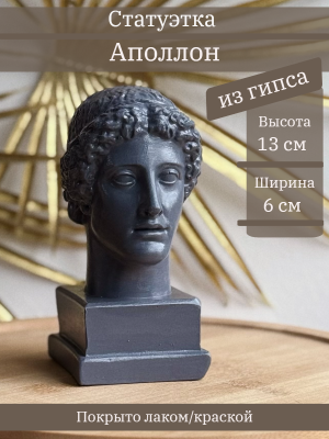 Аполлон