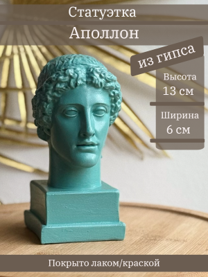 Аполлон