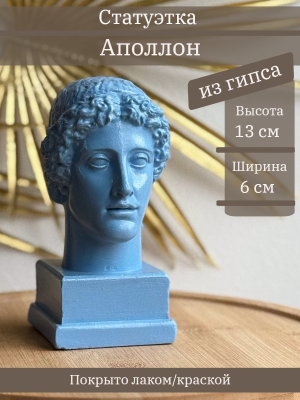 Аполлон