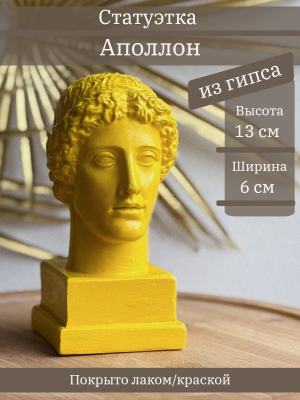 Аполлон