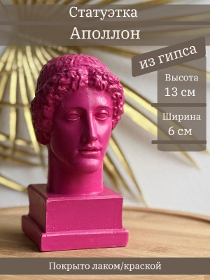 Аполлон
