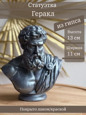 Геракл